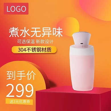 渐变色彩淘宝天猫电器产品直通车主图