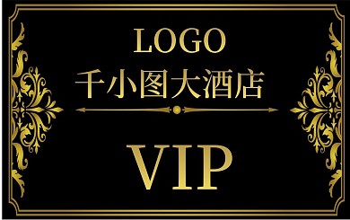 酒店VIP卡（黑金）会员卡