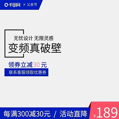 淘宝天猫简约展览西瓜红父亲节主图直通车图
