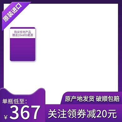 原浆酒紫色典雅气质主图