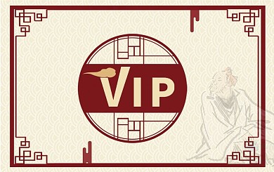 中医会祥云会员卡