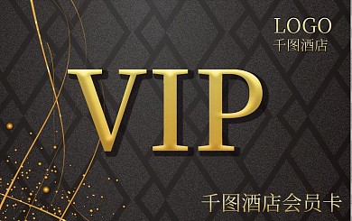 黑金风格酒店会员卡