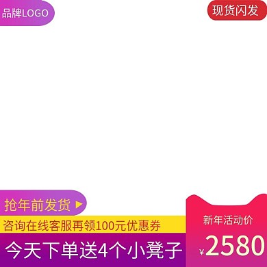 淘宝天猫直通车主图
