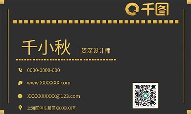 烫金高端大气名片