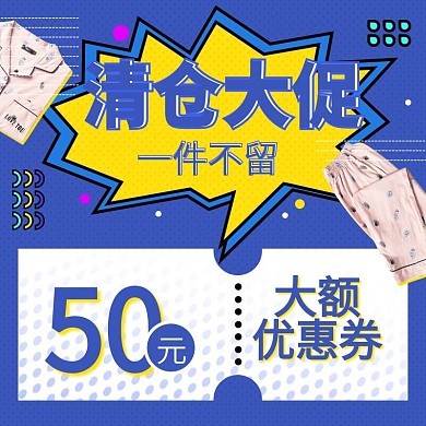 清仓大促衣服睡衣秒杀卡通主图
