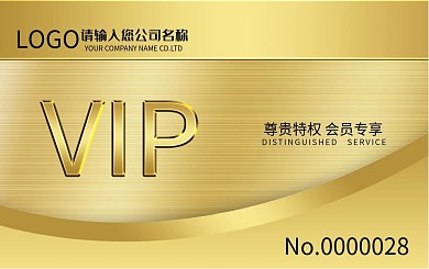 高端金色VIP会员专享卡片