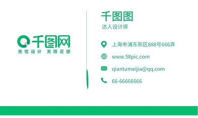 绿色商务简约名片