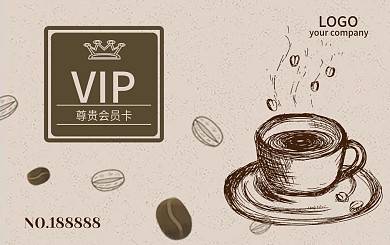 咖啡奶茶卡片会员卡