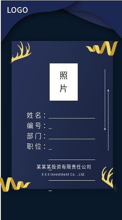 高端商务蓝工作证模板