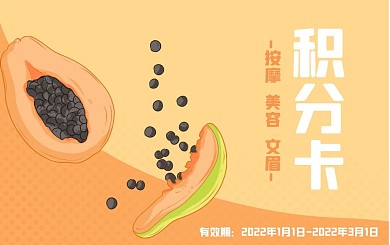 美食简约海报背景积分卡