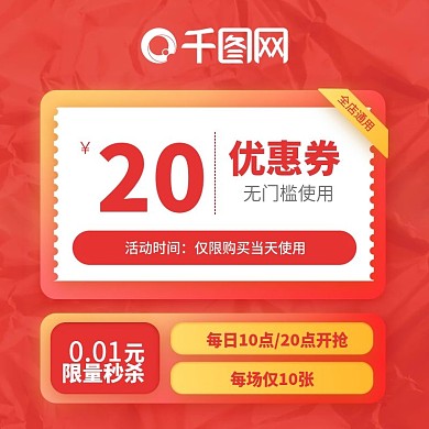 电商天猫淘宝京东双11活动优惠券主图模板