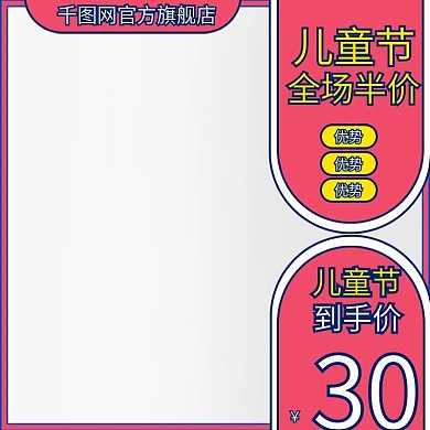 孟菲斯艺术儿童节主图模板