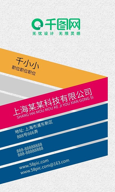 商务名片竖版设计感名片