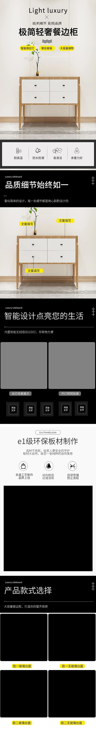 电商淘宝美式轻奢极简现代家具详情页模板