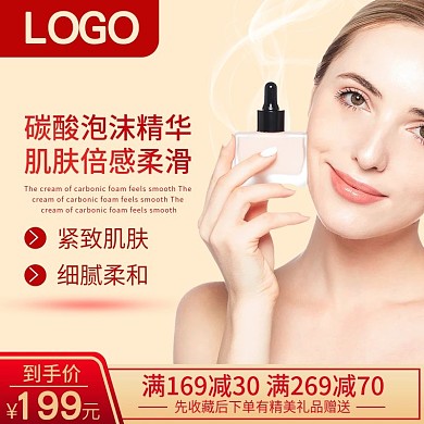 碳酸泡沫精华红色高端护肤主图