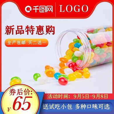 99划算节电商主图