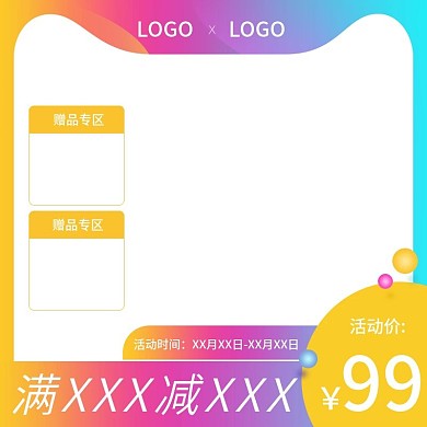 天猫运动会活动主图