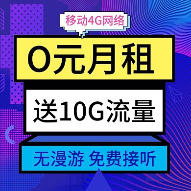 流量充值主图2.psd