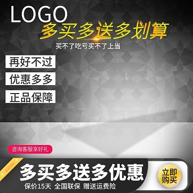 直通车电商主图背景淘宝家电