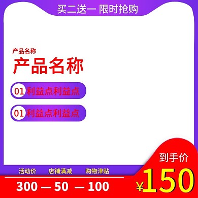 天猫88全球狂欢节促销主图