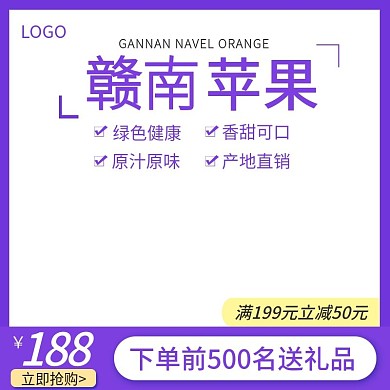 清新美味特色水果蔬菜主图背景psd模板