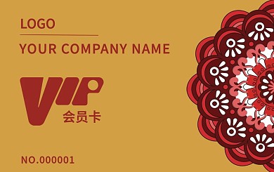 通用鼠年花纹限定会员卡