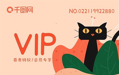 宠物会所会员卡猫咪萌宠vip动物宠物店