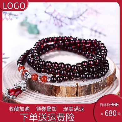 红色玛瑙宝石手链主图直通车