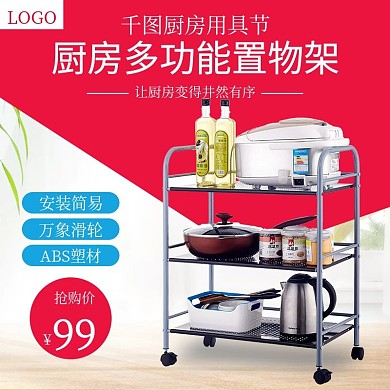 京东厨房用具节主图