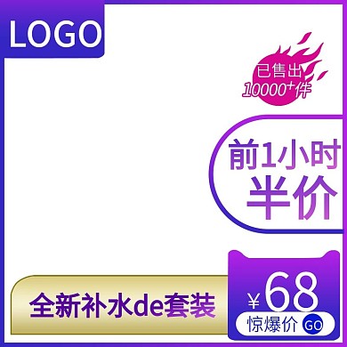 洗护套装天猫精选直通车