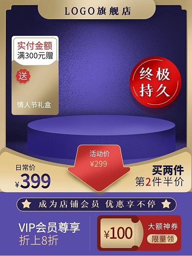 原创情人节主图情趣用品避孕套推广图