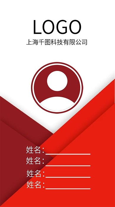 简约工作证模板线条