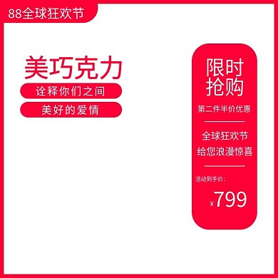 88全球购精致优雅范