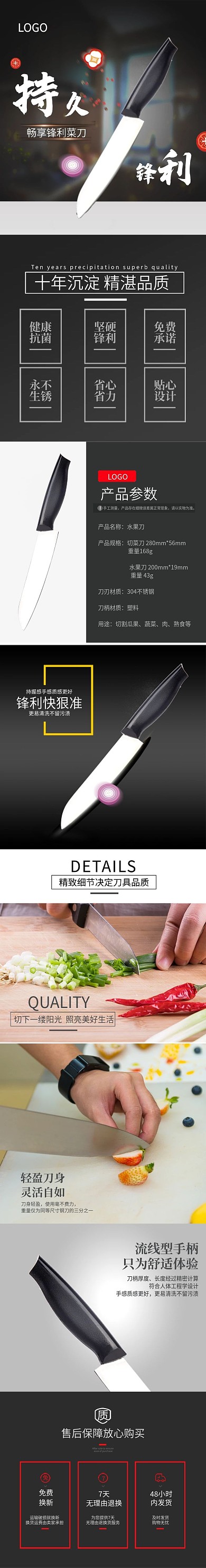 五金详情页水果刀页面介绍淘宝天猫黑色