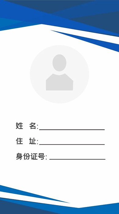 原创矢量创意几何小区居民出入通行证