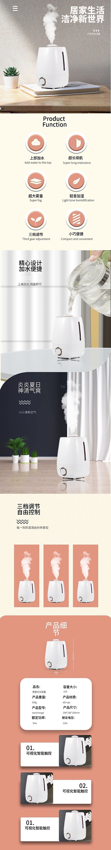 居家简约便捷加湿净化器