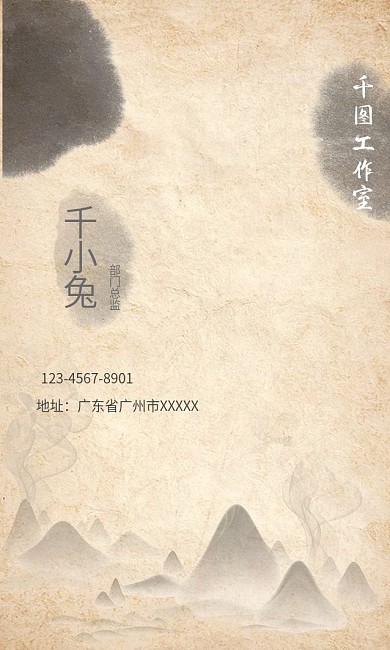 水墨极简商务竖版名片