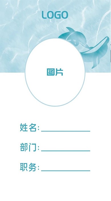 工作证胸牌出入证