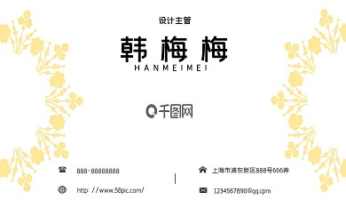 名片唯美小清新女性用品名片商务名片金色