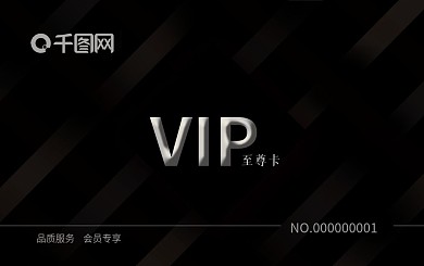 精品SPA贵宾卡vip卡