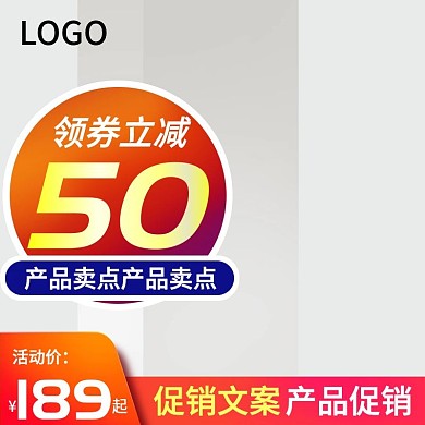 运动健身主图直通车促销活动