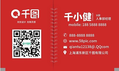日历样式红色商务名片