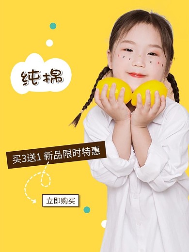 简约风儿童装纯棉特惠主图