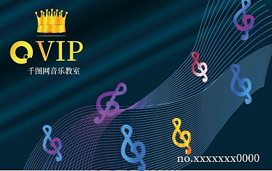 VIP2音乐舞蹈会所贵宾福利宣传会员卡