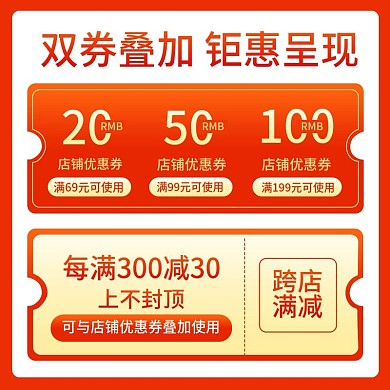 99划算节大促喜庆零食食品主图直通车