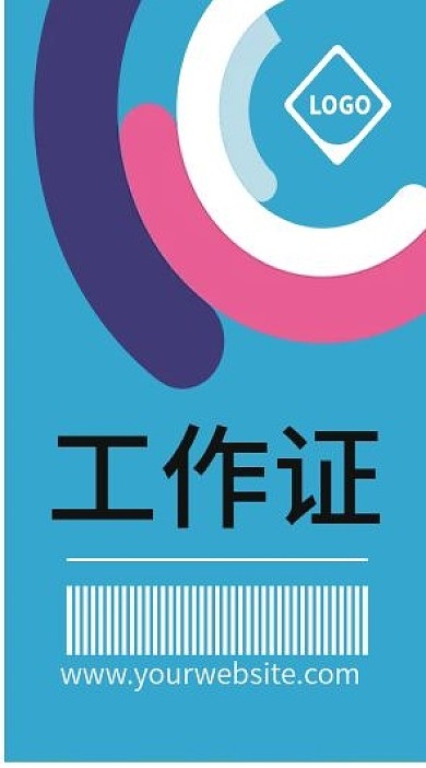 湖蓝简约企业个性工作证模板
