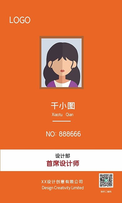 公司企业工作证嘉宾证出席证设计模板psd