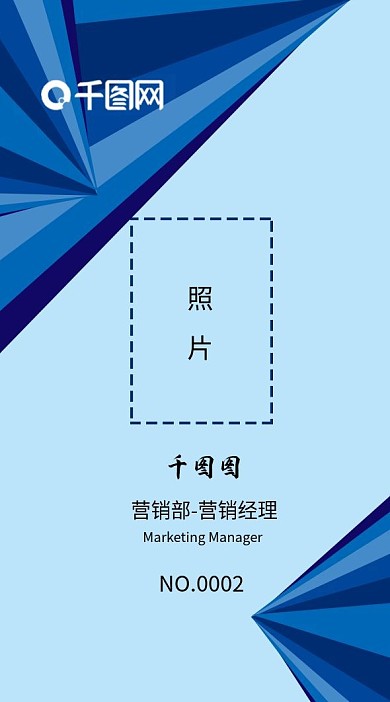 精品商务工作证蓝色