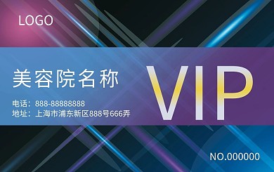 美容美发VIP会员卡