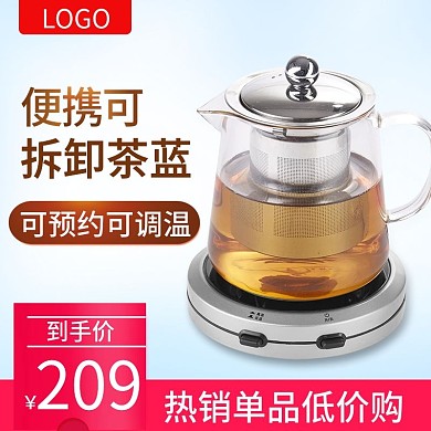 蓝色简约小清新养生壶主图直通车